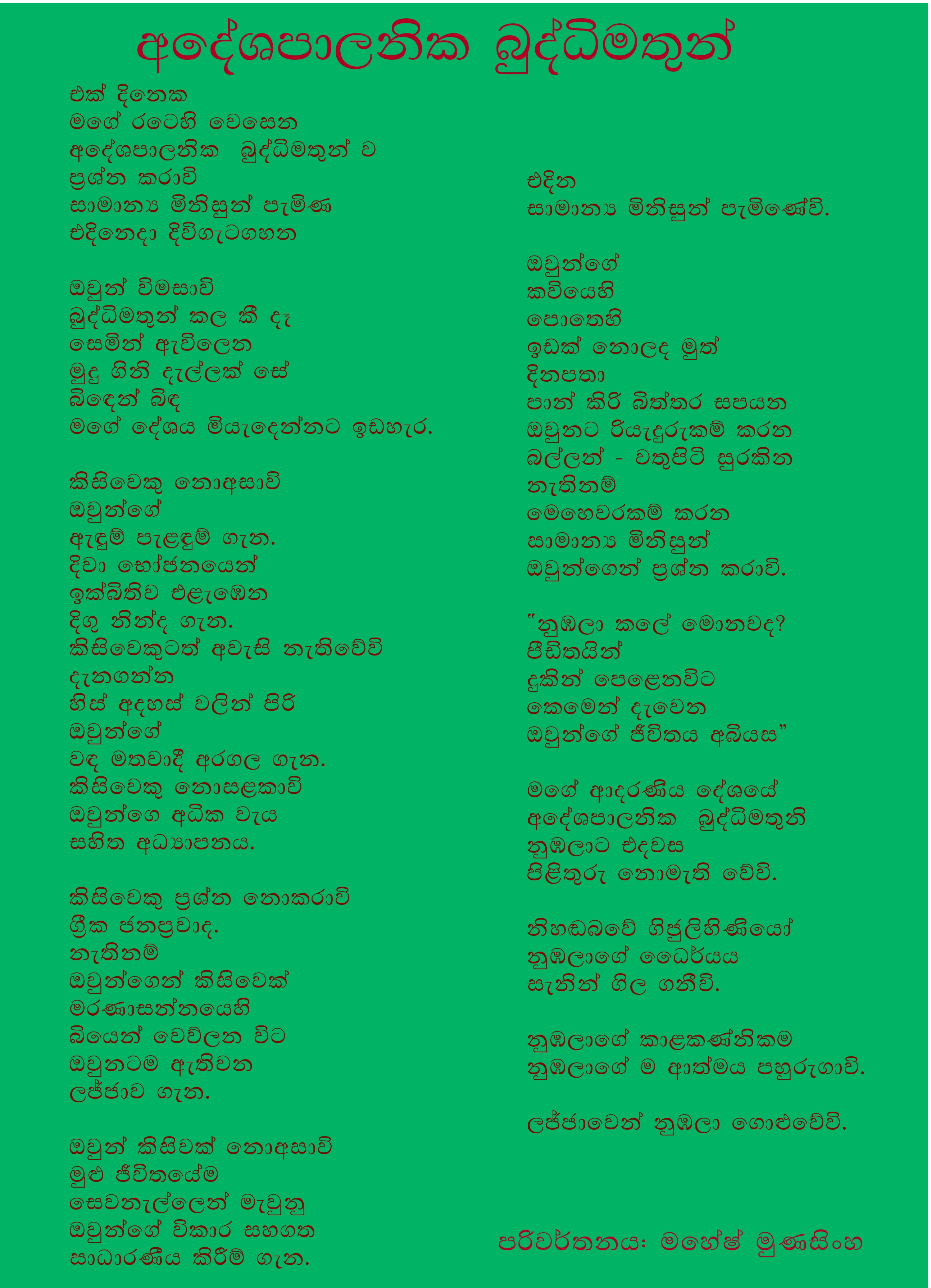 Bodhi puja gatha pdf
